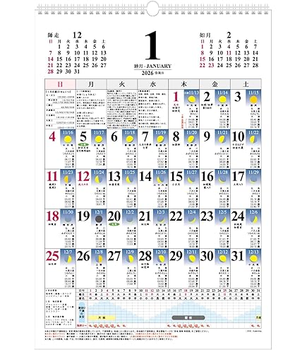 Amazon | 壁掛カレンダー【2026年 1月始まり】A3 和風月ごよみ CK-27